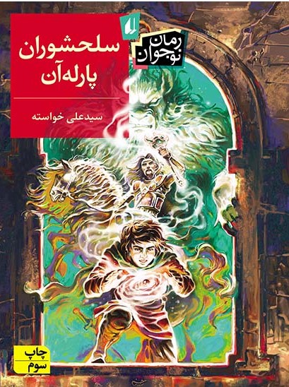 همه چیز از ترس شروع شد